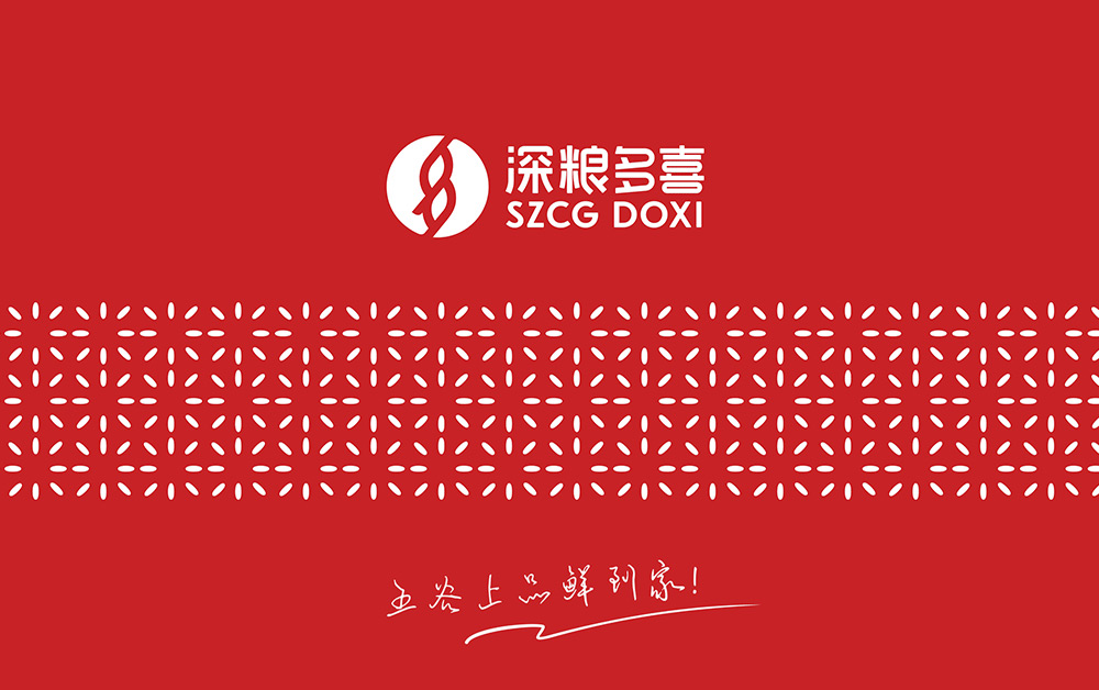 深糧LOGO設(shè)計(jì)